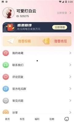 娱乐吃瓜qq,揭秘娱乐圈幕后故事，带你领略明星真实生活