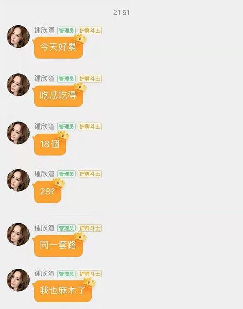 娱乐吃瓜群名,揭秘吃瓜群名背后的故事