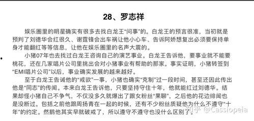 娱乐吃瓜酱谐音歌词完整版,揭秘谐音歌词背后的趣味与魅力