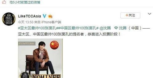 沈腾娱乐圈吃瓜事件