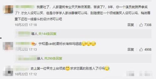 娱乐吃瓜酱原来是这样
