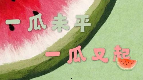 娱乐吃瓜酱暗恋文案,娱乐吃瓜酱的甜蜜心路历程