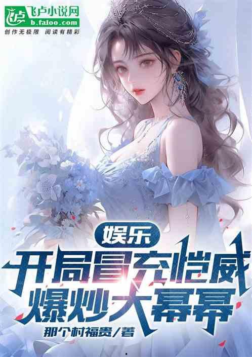 娱乐吃瓜酱老板小说