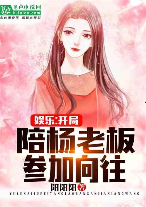 娱乐吃瓜酱老板小说
