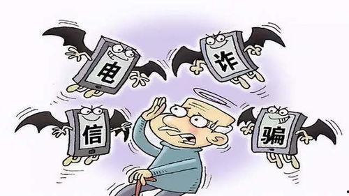 娱乐吃瓜酱电信诈骗