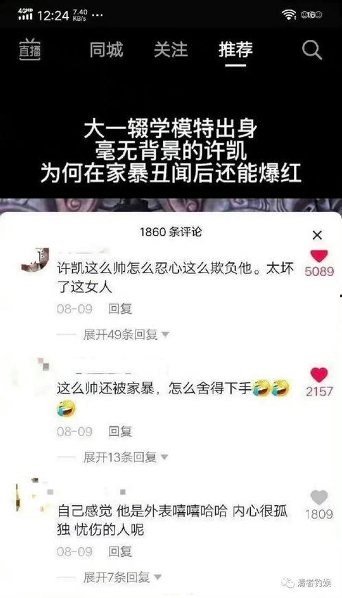 娱乐吃瓜君被点名,揭秘网络红人的崛起与争议