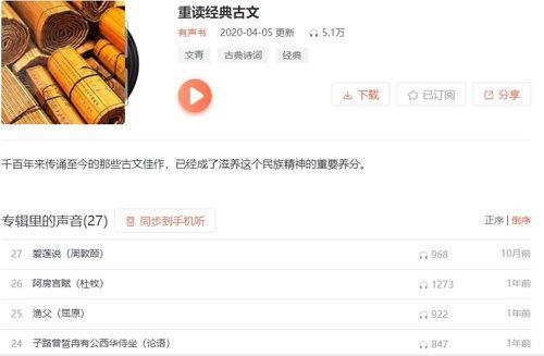 娱乐吃瓜音频在线听,跟随音频，畅听娱乐吃瓜盛宴