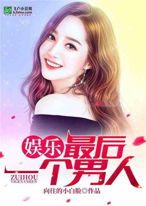 娱乐吃瓜酱父亲小说